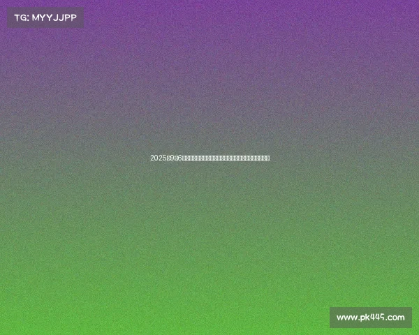 2025年9月6日全运会赛事结果重磅揭晓游泳田径等多项佳绩全面汇总 2025年9月6日全运会赛事结果重磅揭晓游泳田径等多项佳绩全面汇总