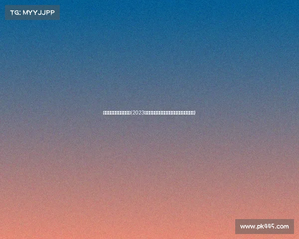 社会赛事活动名录怎么写(2023年度全国社会赛事活动权威综合名录大全指南)